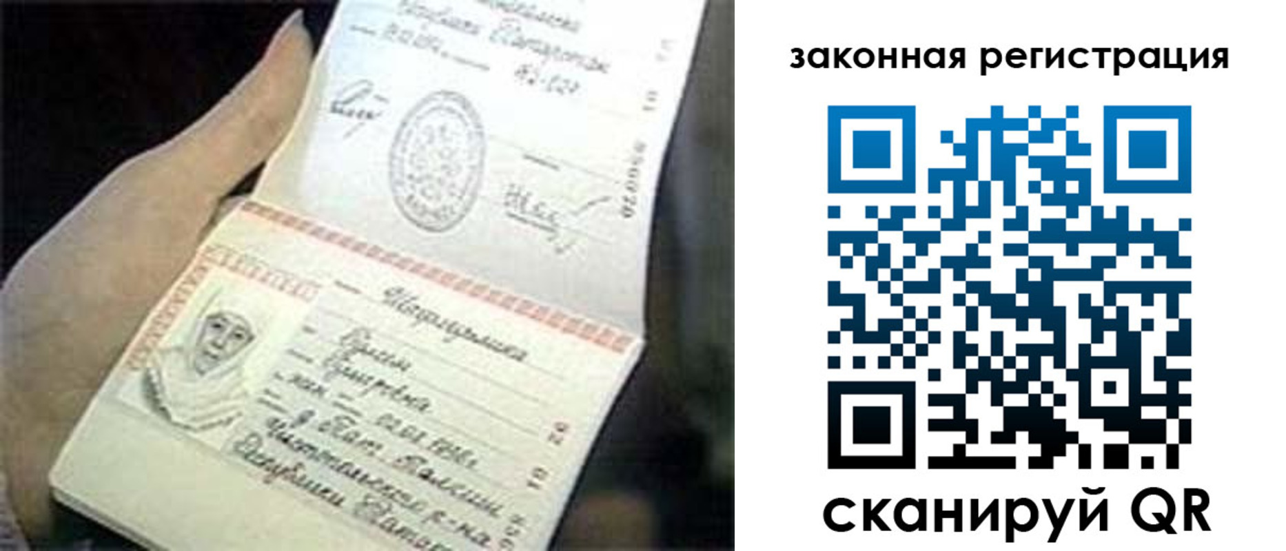 прописка для школы в Котласе